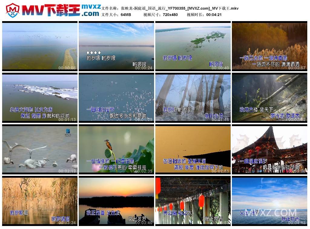 张映龙-洞庭谣_国语_流行_YF700355